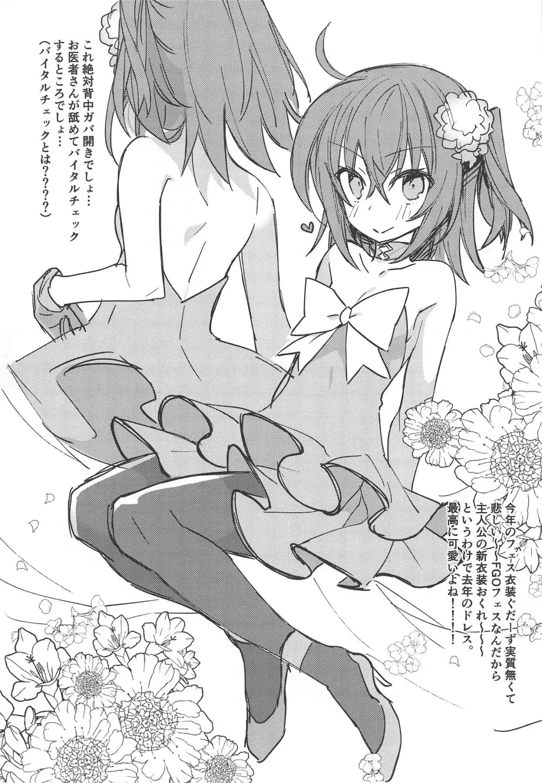 [Un-moto] Master ga Futari ni Natta kurai de Doctor wa Makemasen! Fhentai - Page 29