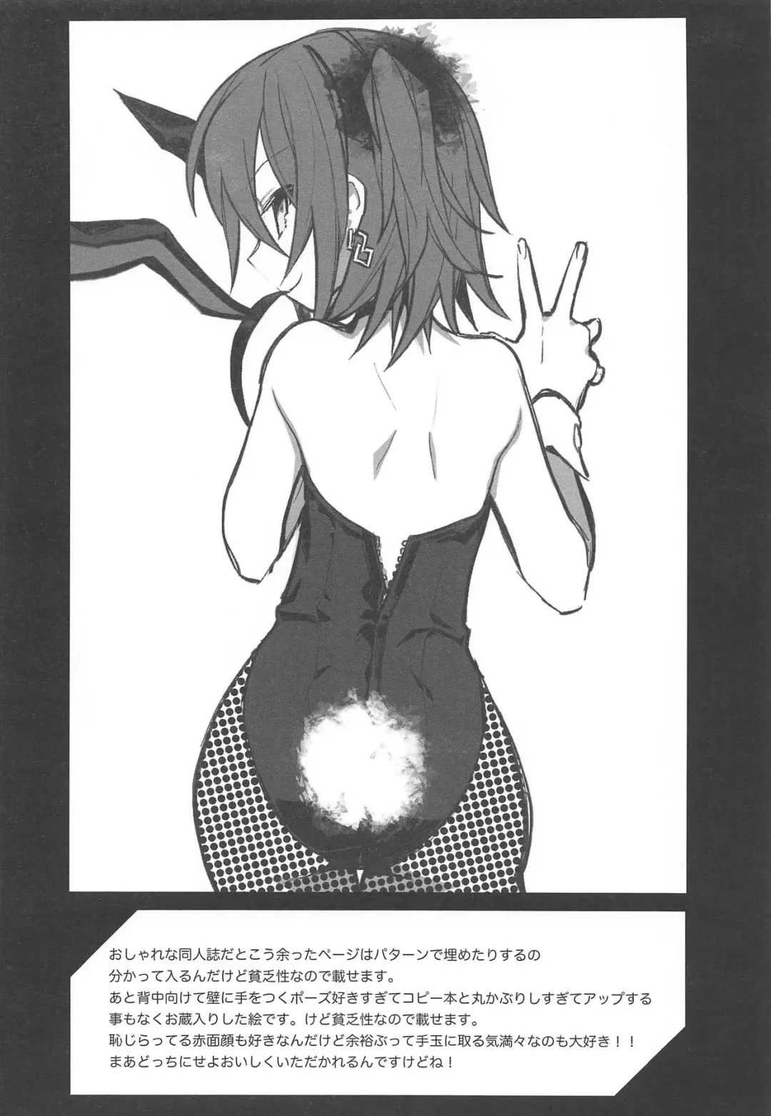 [Un-moto] Master ga Futari ni Natta kurai de Doctor wa Makemasen! Fhentai - Page 33