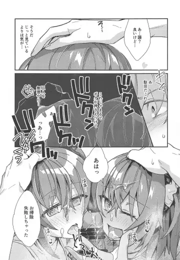 [Un-moto] Master ga Futari ni Natta kurai de Doctor wa Makemasen! Fhentai - Page 12