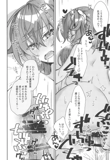 [Un-moto] Master ga Futari ni Natta kurai de Doctor wa Makemasen! Fhentai - Page 15