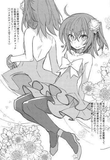 [Un-moto] Master ga Futari ni Natta kurai de Doctor wa Makemasen! Fhentai - Page 29