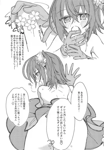 [Un-moto] Master ga Futari ni Natta kurai de Doctor wa Makemasen! Fhentai - Page 30