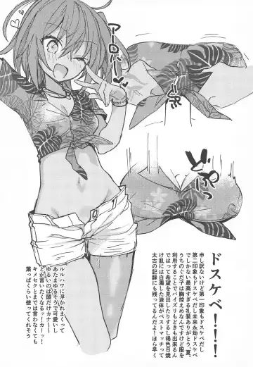 [Un-moto] Master ga Futari ni Natta kurai de Doctor wa Makemasen! Fhentai - Page 32