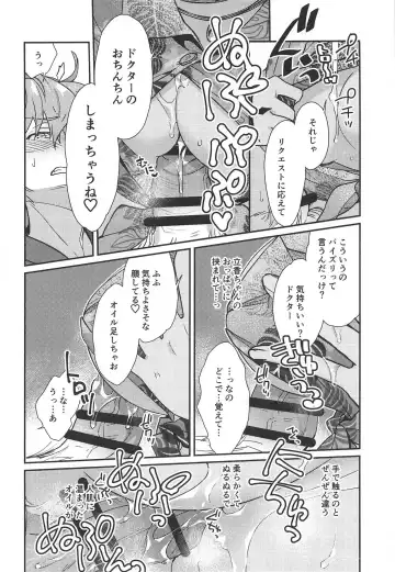 [Un-moto] Master ga Futari ni Natta kurai de Doctor wa Makemasen! Fhentai - Page 9