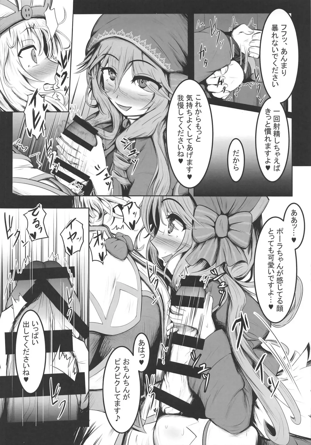 [Monme] Usagi Shisai to Gyoushounin Fhentai - Page 9