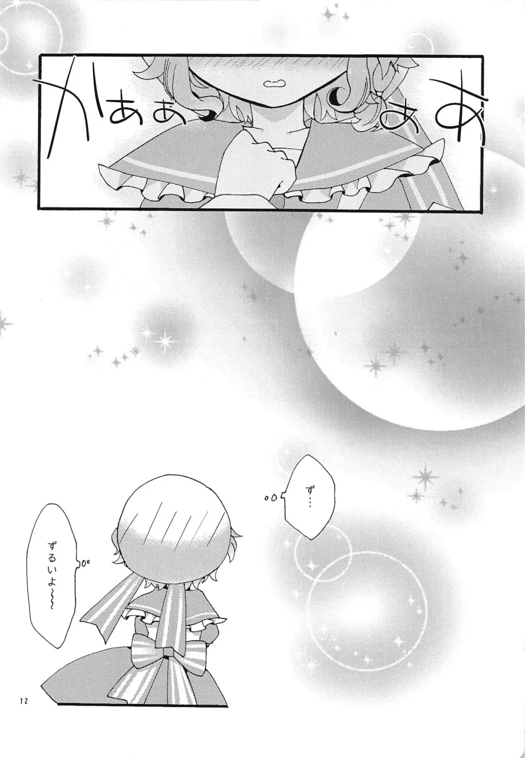 [Chomo] Beriberi Honey! Fhentai - Page 11