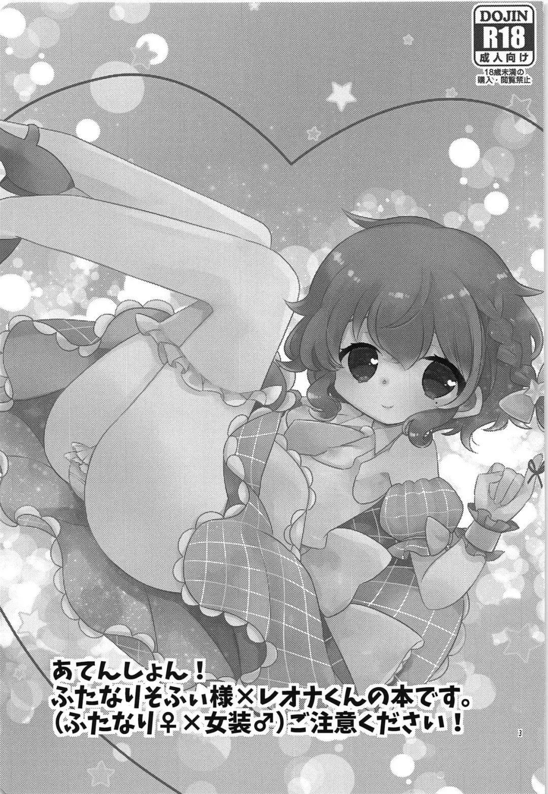 [Chomo] Beriberi Honey! Fhentai - Page 2