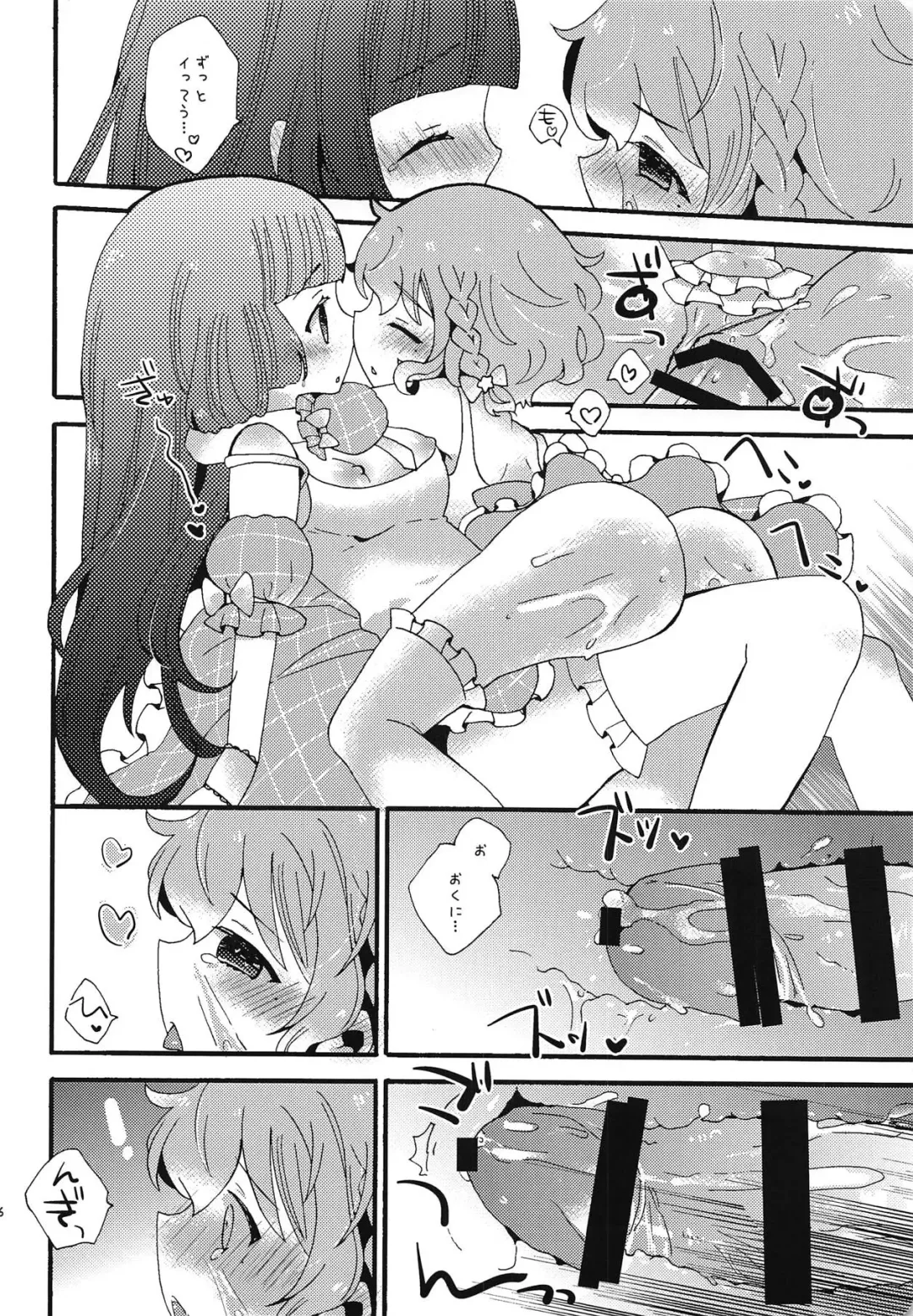 [Chomo] Beriberi Honey! Fhentai - Page 25
