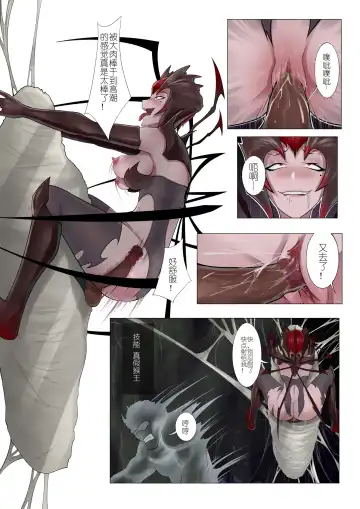 [Mumuy] 恶女退治2蜘蛛女皇 Fhentai - Page 10