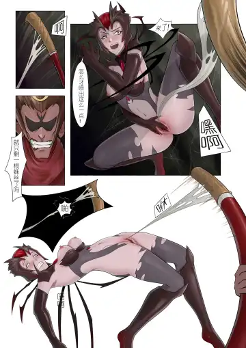 [Mumuy] 恶女退治2蜘蛛女皇 Fhentai - Page 14