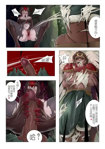 [Mumuy] 恶女退治2蜘蛛女皇 Fhentai - Page 6