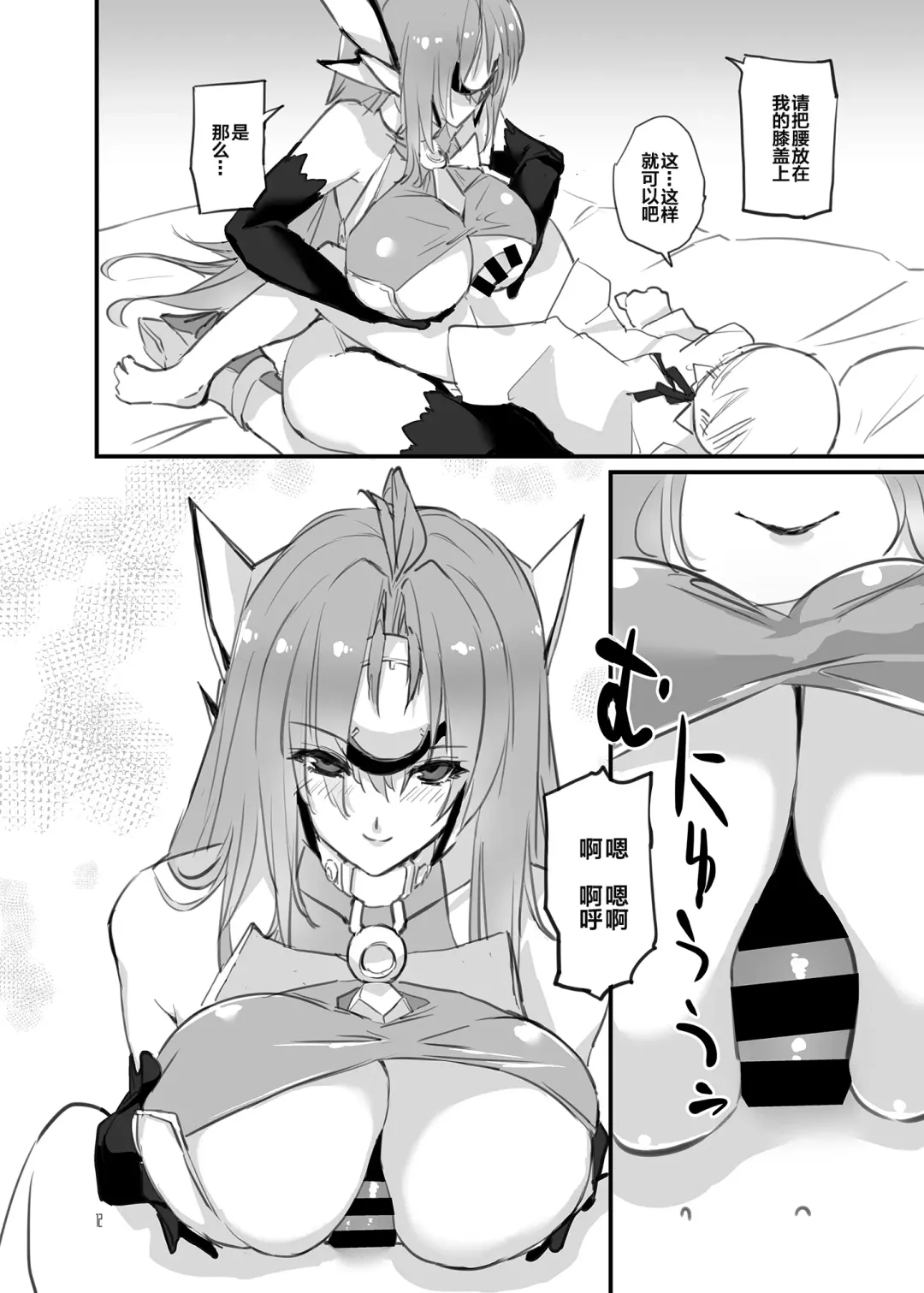 [Negresco] hepatica4.0 Fhentai - Page 12