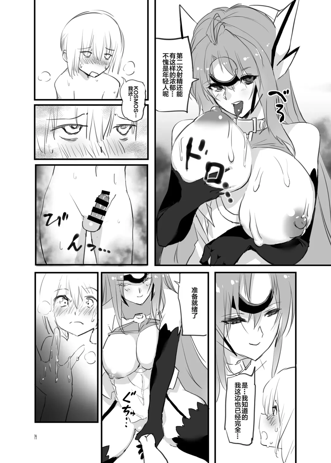 [Negresco] hepatica4.0 Fhentai - Page 14