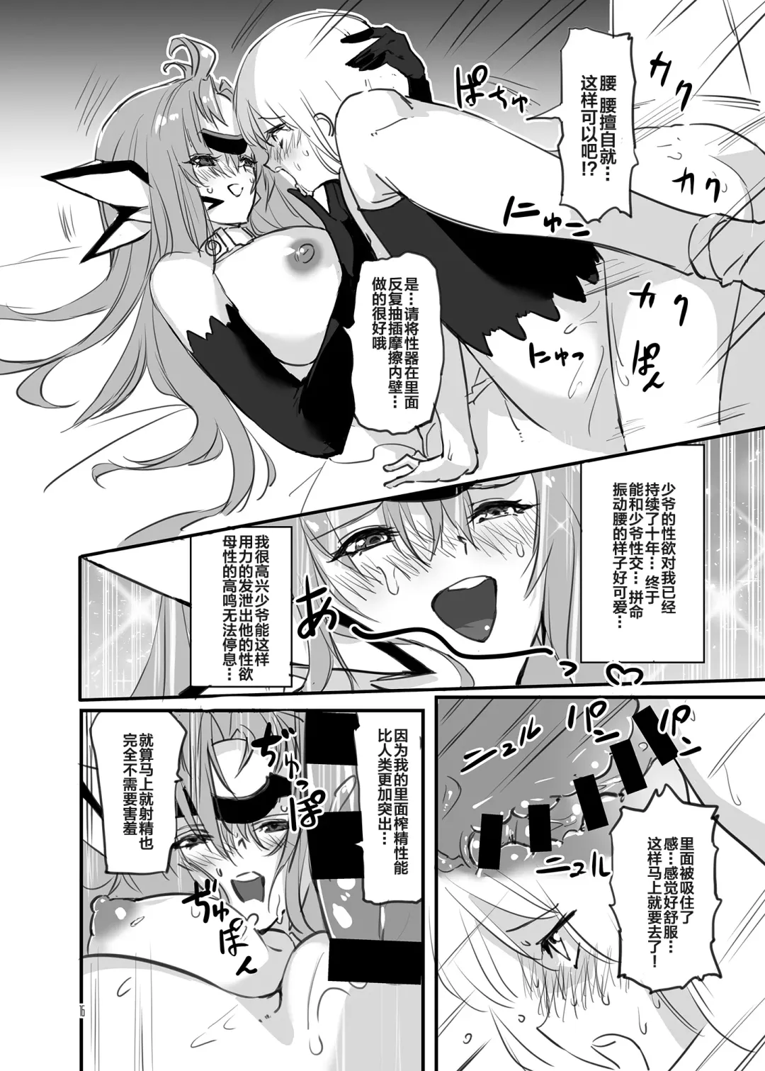[Negresco] hepatica4.0 Fhentai - Page 16