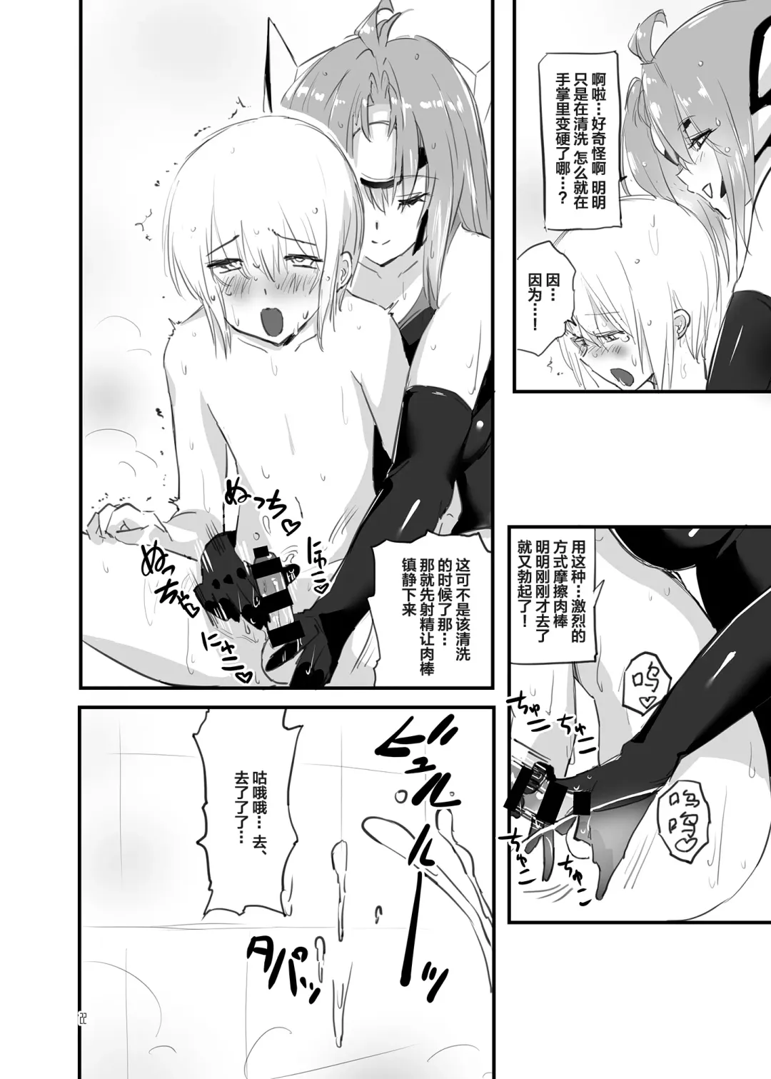 [Negresco] hepatica4.0 Fhentai - Page 22