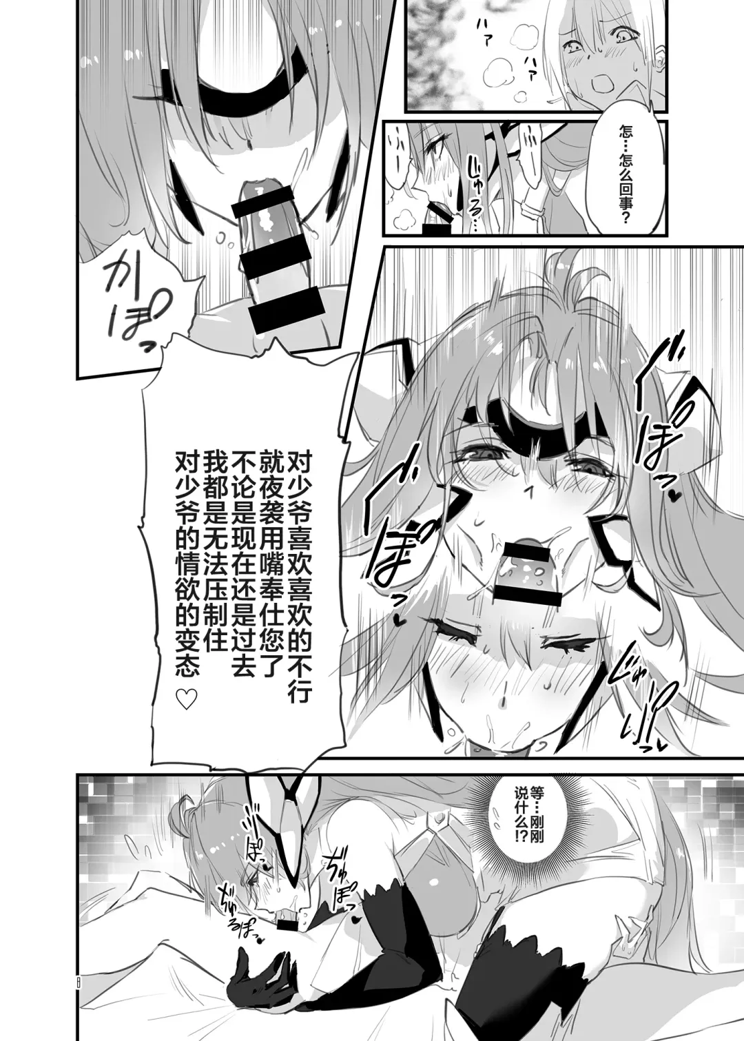 [Negresco] hepatica4.0 Fhentai - Page 8