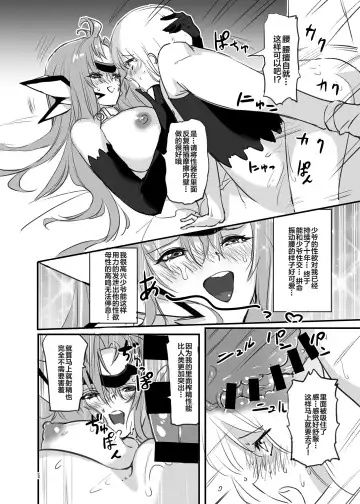 [Negresco] hepatica4.0 Fhentai - Page 16