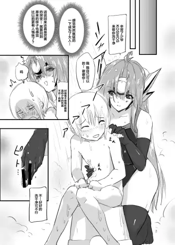 [Negresco] hepatica4.0 Fhentai - Page 21