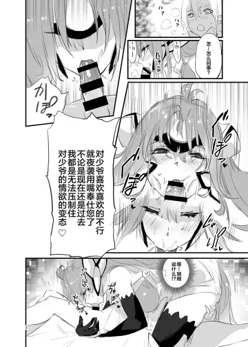 [Negresco] hepatica4.0 Fhentai - Page 8