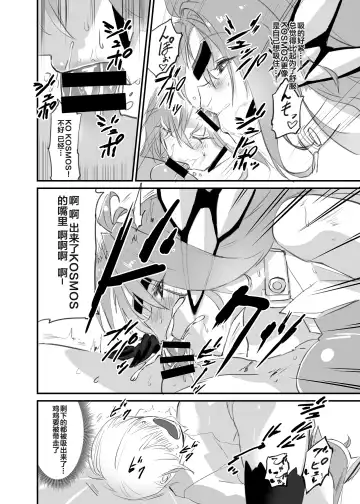 [Negresco] hepatica4.0 Fhentai - Page 9