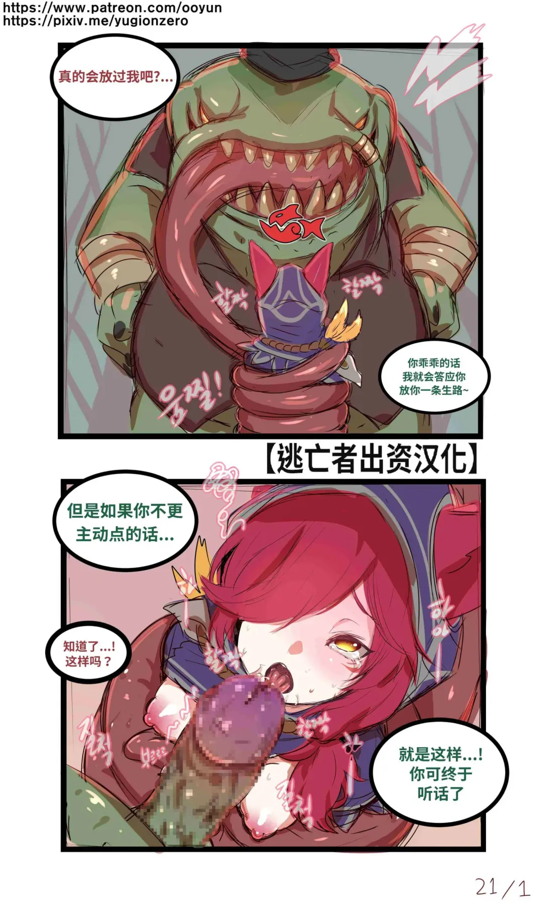 [Ooyun] League_of_legends Fhentai - Page 1