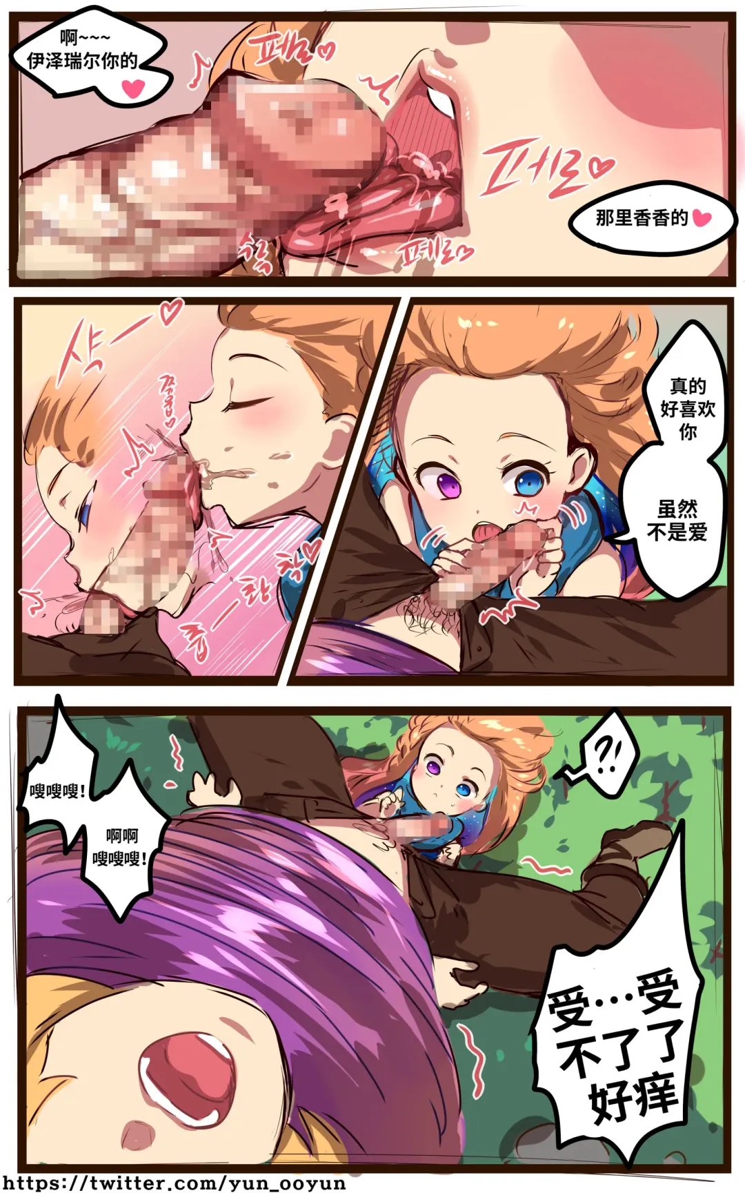 [Ooyun] League_of_legends Fhentai - Page 14