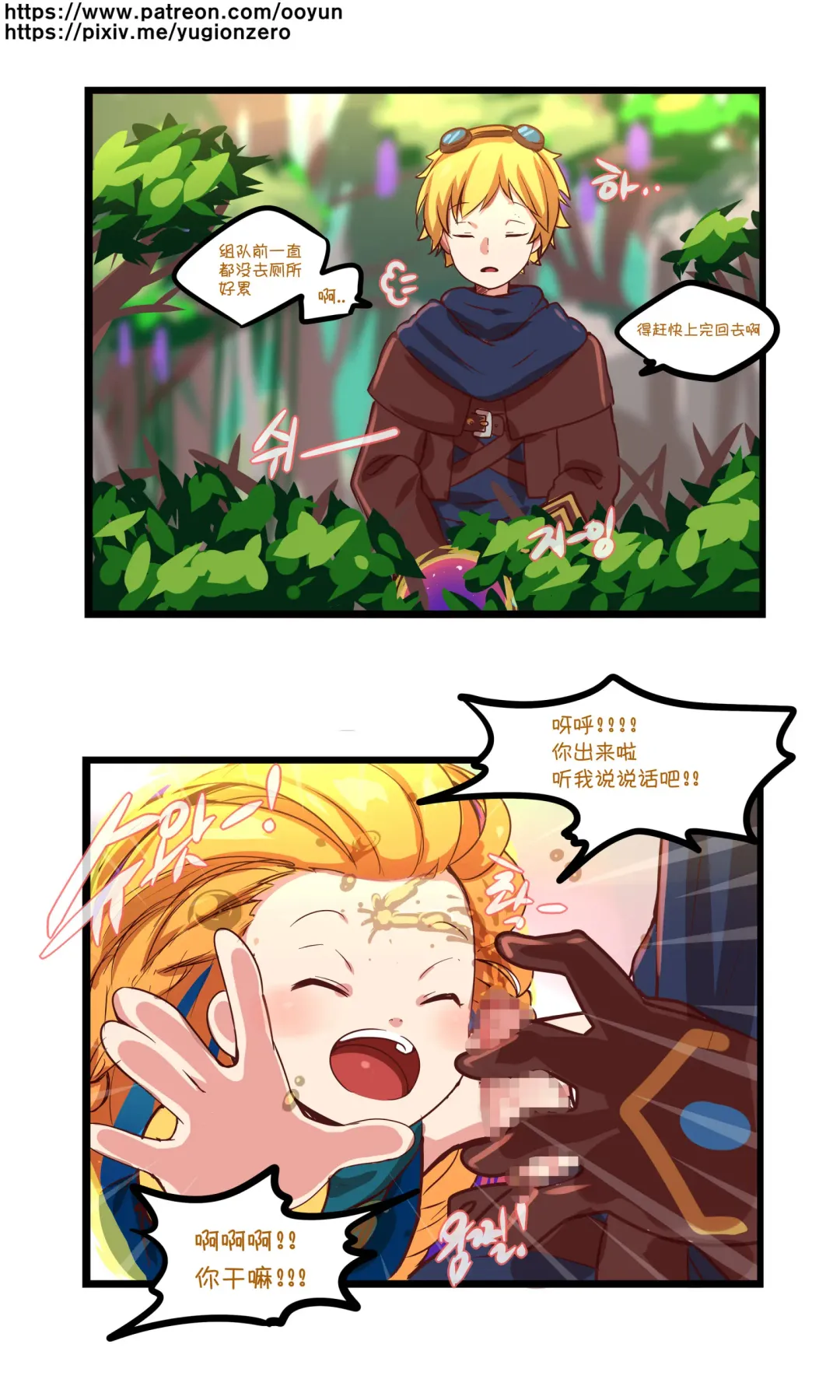 [Ooyun] League_of_legends Fhentai - Page 9