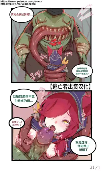 Read [Ooyun] League_of_legends - Fhentai