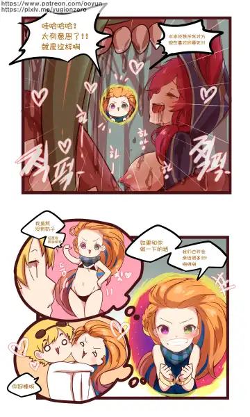 [Ooyun] League_of_legends Fhentai - Page 8