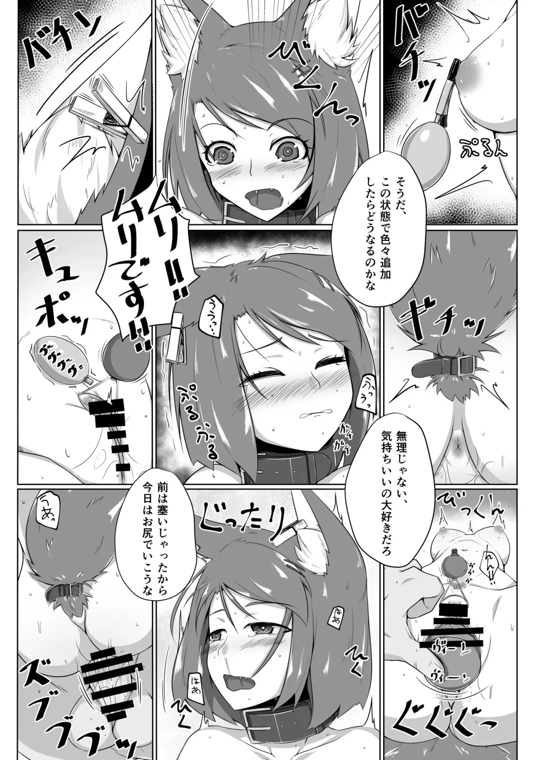 [Kitsunekov] FOX MANIAX Fhentai - Page 14