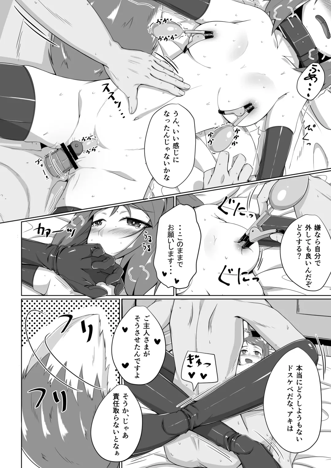 [Kitsunekov] FOX MANIAX Fhentai - Page 15