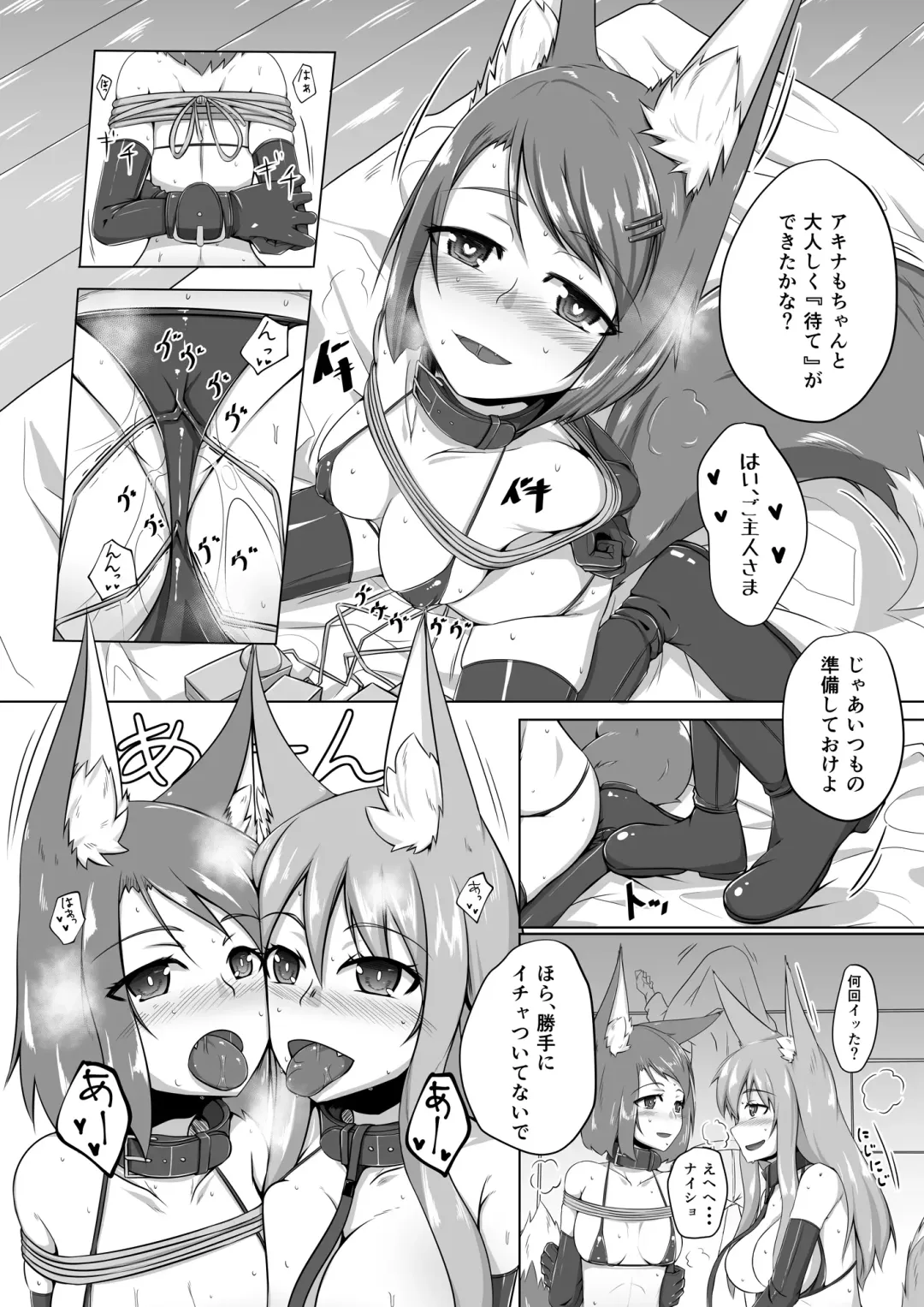 [Kitsunekov] FOX MANIAX Fhentai - Page 5