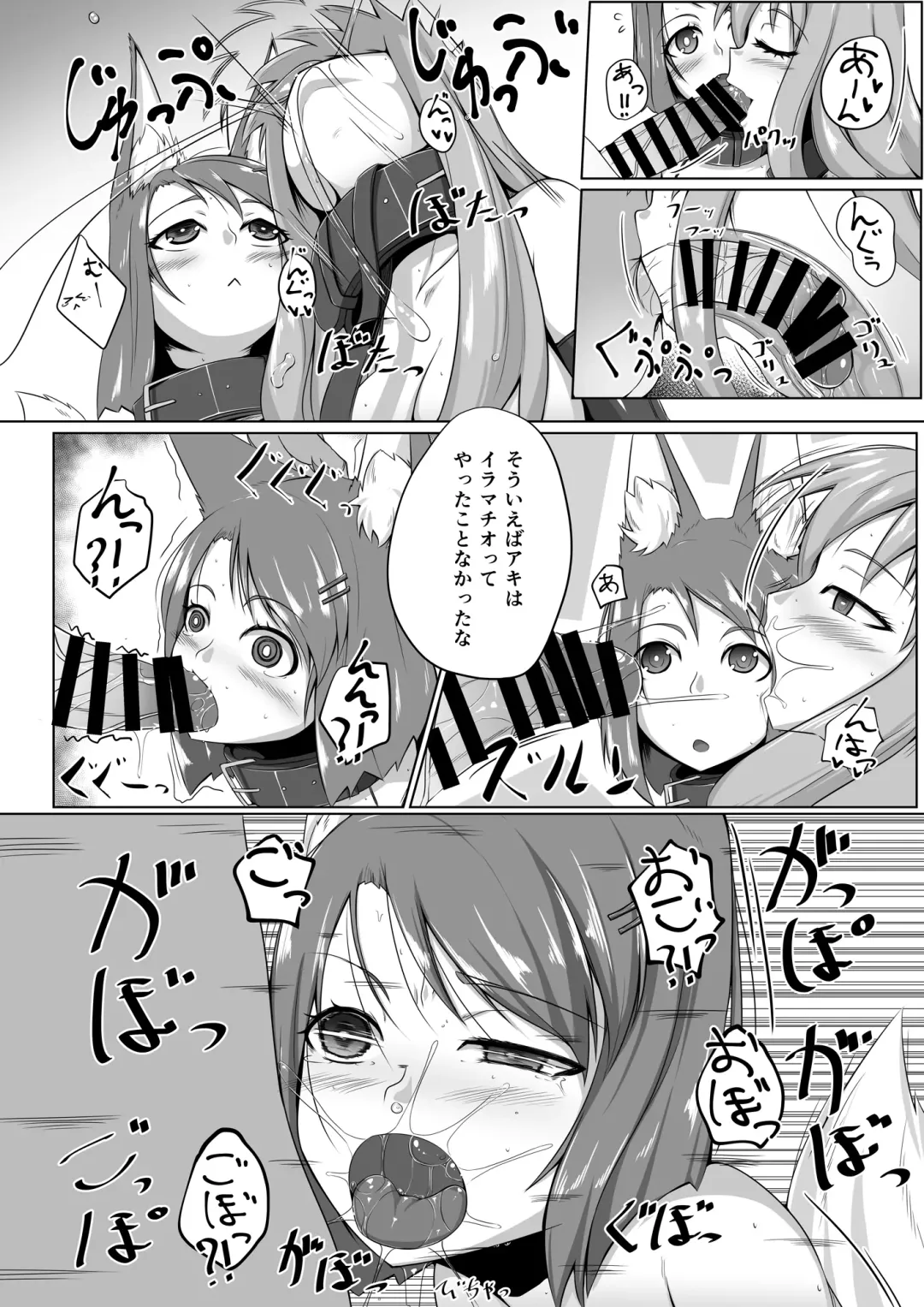 [Kitsunekov] FOX MANIAX Fhentai - Page 7
