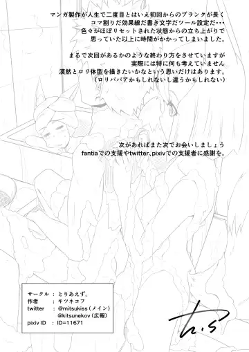 [Kitsunekov] FOX MANIAX Fhentai - Page 24