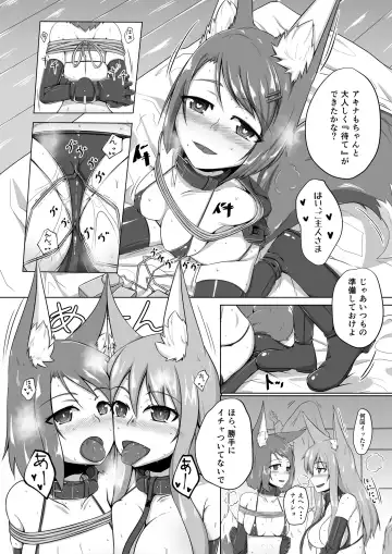 [Kitsunekov] FOX MANIAX Fhentai - Page 5