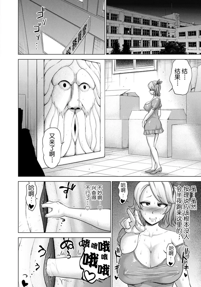 [Yontarou] Namaiki Gal no Hentai Anazubo Shumi | Hentaiko's geek's transformation hole spots Hobby Fhentai - Page 7