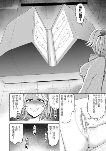 [Yontarou] Namaiki Gal no Hentai Anazubo Shumi | Hentaiko's geek's transformation hole spots Hobby Fhentai - Page 11