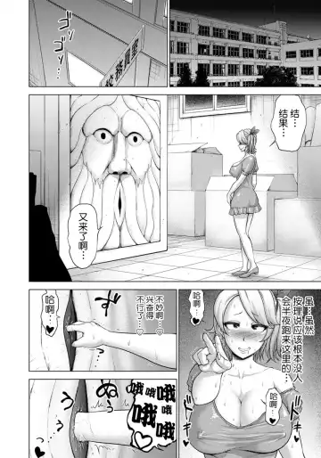 [Yontarou] Namaiki Gal no Hentai Anazubo Shumi | Hentaiko's geek's transformation hole spots Hobby Fhentai - Page 7