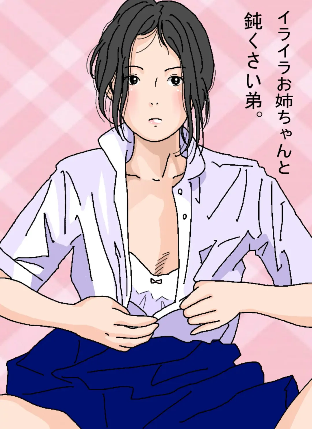 Iraira Onee-chan to Nibukusai Otouto. Fhentai - Page 1