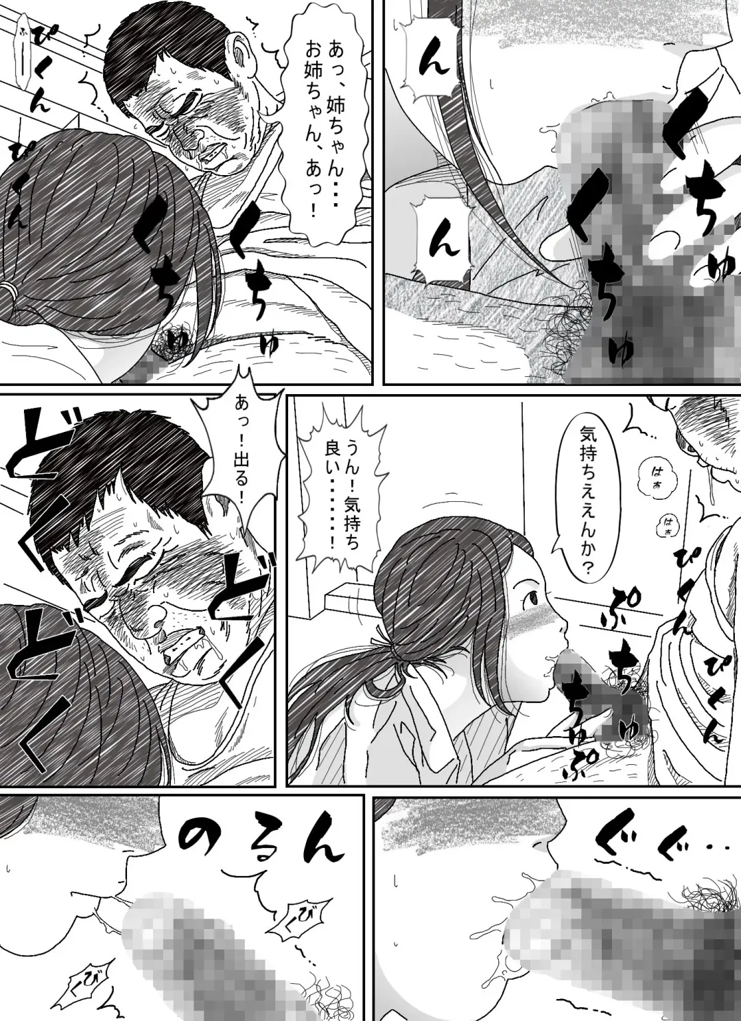 Iraira Onee-chan to Nibukusai Otouto. Fhentai - Page 29