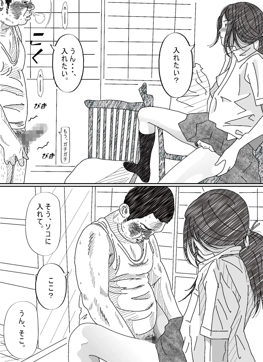 Iraira Onee-chan to Nibukusai Otouto. Fhentai - Page 30