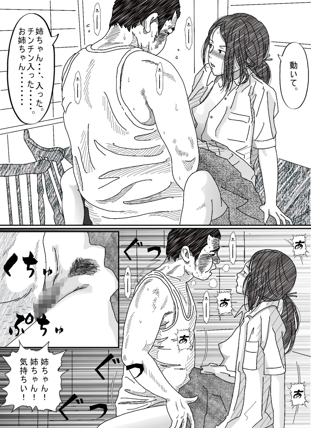 Iraira Onee-chan to Nibukusai Otouto. Fhentai - Page 31