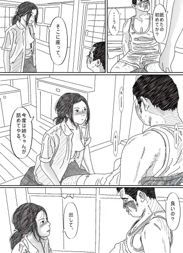 Iraira Onee-chan to Nibukusai Otouto. Fhentai - Page 26