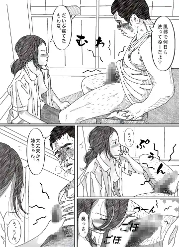 Iraira Onee-chan to Nibukusai Otouto. Fhentai - Page 27