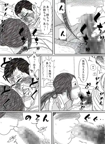 Iraira Onee-chan to Nibukusai Otouto. Fhentai - Page 29