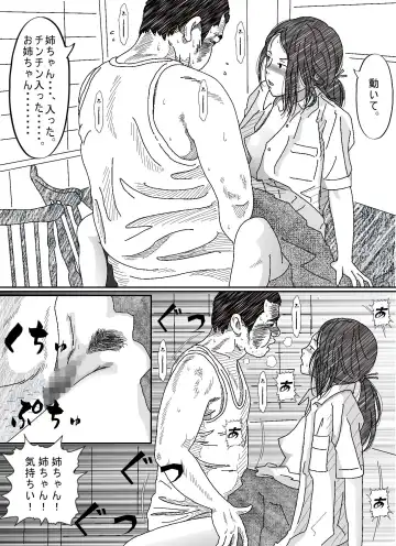 Iraira Onee-chan to Nibukusai Otouto. Fhentai - Page 31