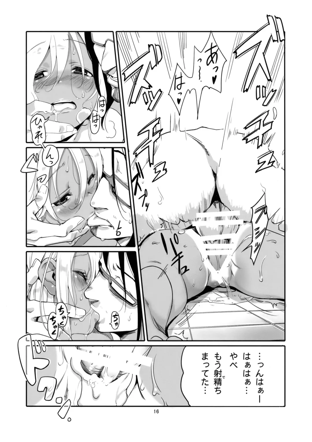 [Yamizawa] Ro-chan no Ofuro de Daisakusen Fhentai - Page 15