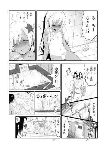 [Yamizawa] Ro-chan no Ofuro de Daisakusen Fhentai - Page 21