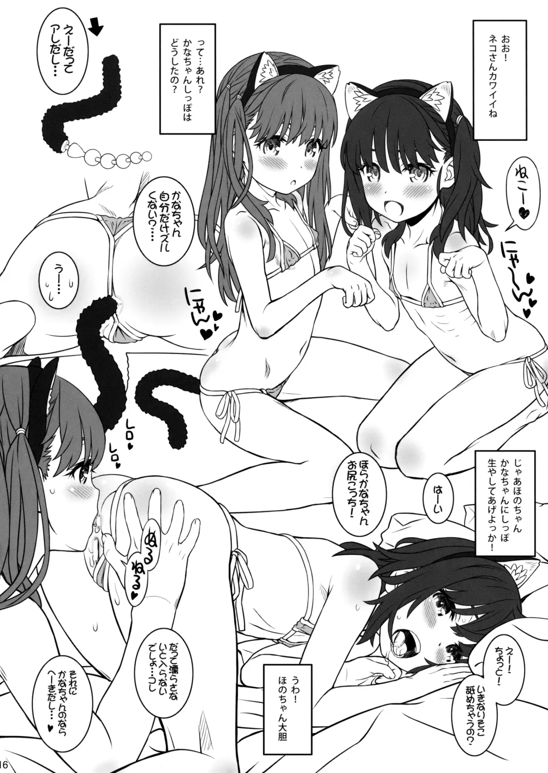 [Aoi Kumiko] Off-shot - behind the scene photos  5 Fhentai - Page 15