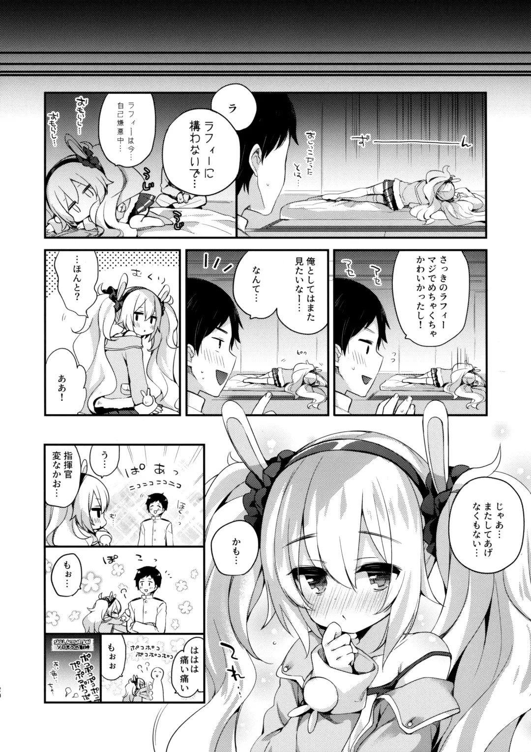 [Fummy] Kyou no Laffey wa Suggoku Onemu da yo Fhentai - Page 19